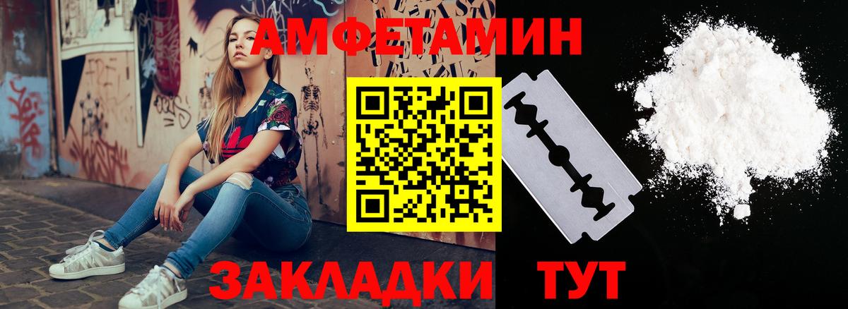 АМФЕТАМИН  АМФЕТАМИН  Ревда  Вход с VPN  Amphetamine VHQ 
