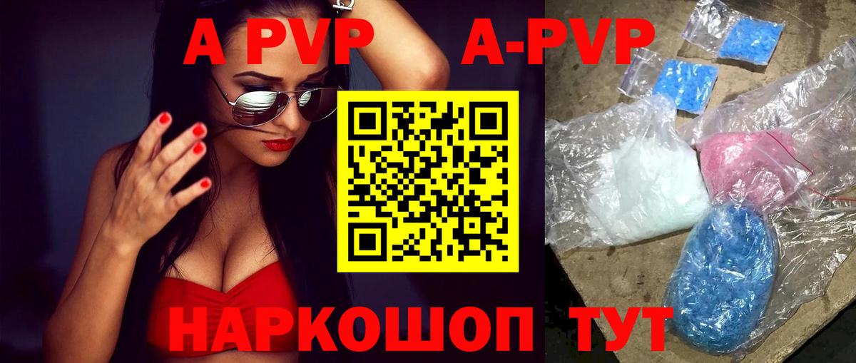 Alpha PVP крисы CK Ревда