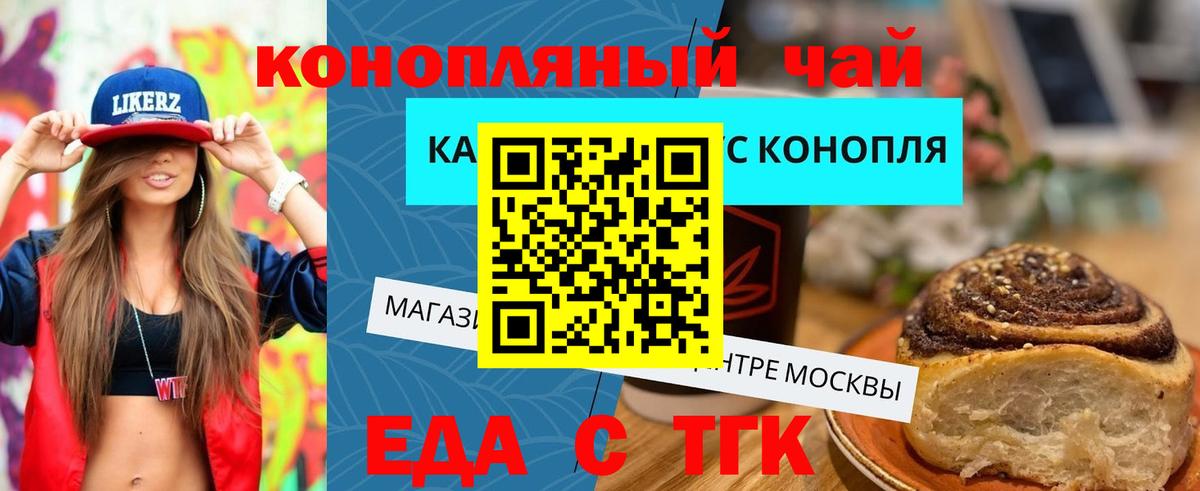 Ревда  Canna-Cookies конопля  Вход с VPN 