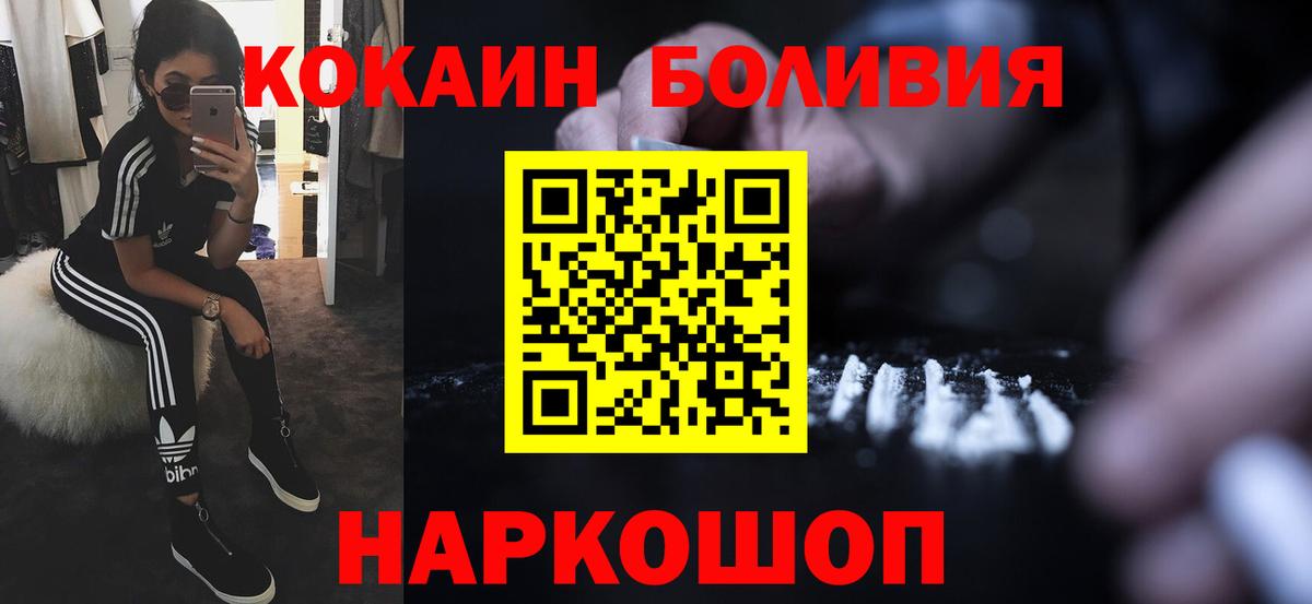 Кокаин FishScale  Cocaine VHQ  Вход с VPN  Кокаин  Ревда 