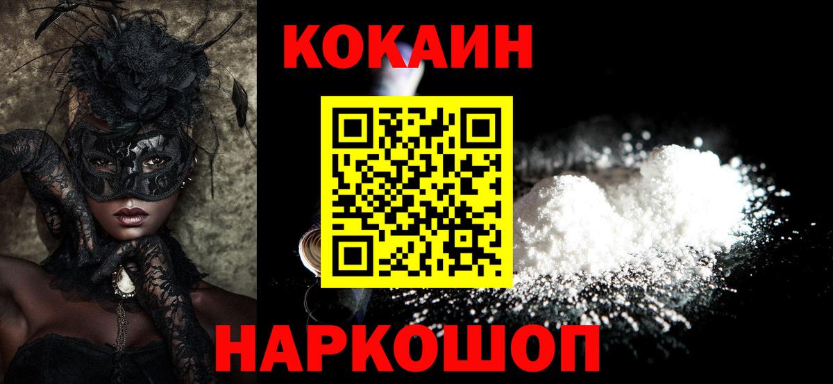 Кокаин Columbia Ревда