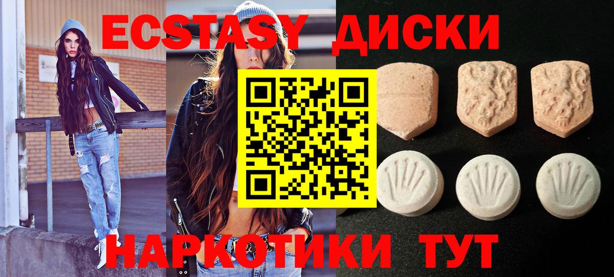 блэк спрут вход  Экстази диски  Вход с VPN  ЭКСТАЗИ  Ревда  Ecstasy 300 mg 