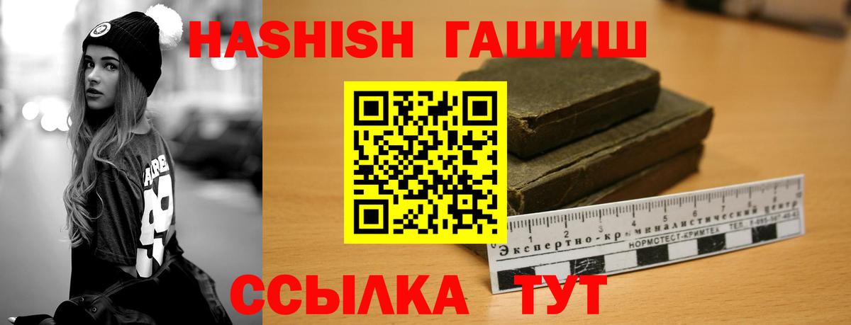 Гашиш гашик Ревда