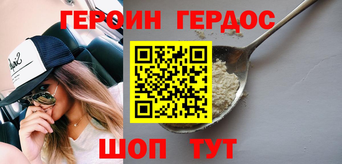 Ревда  ГЕРОИН хмурый  Вход с VPN 