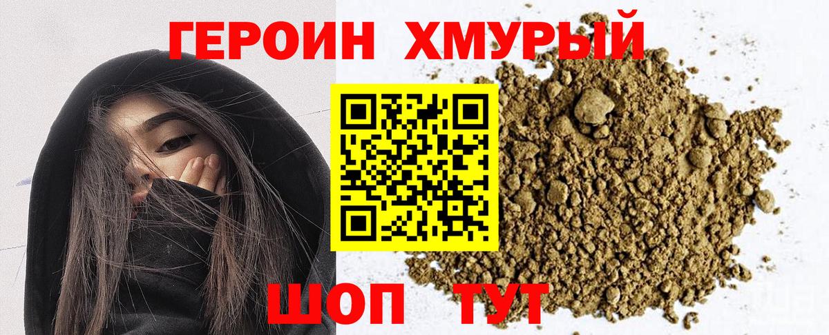 ГЕРОИН Афган Ревда