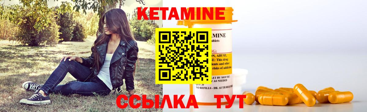 КЕТАМИН VHQ Ревда