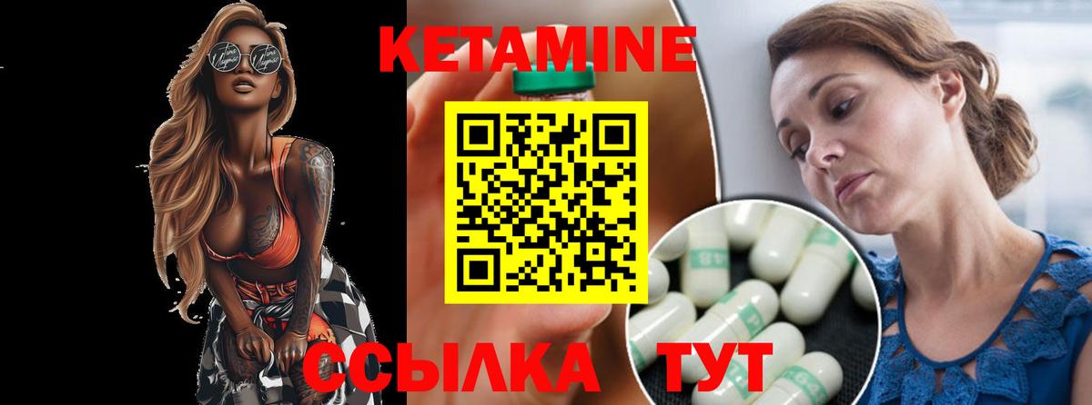 Кетамин ketamine  Вход с VPN  Ревда 