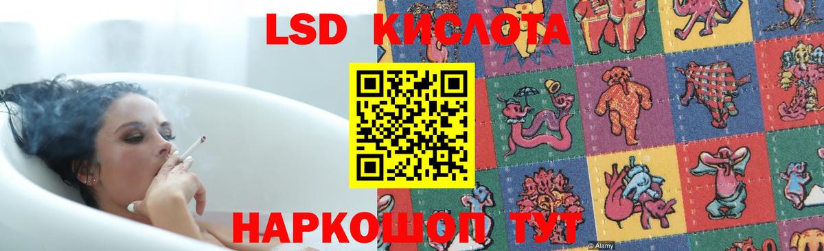 Лсд 25 экстази  Лсд 25 экстази кислота  Ревда  Вход с VPN  Лсд 25 экстази кислота 