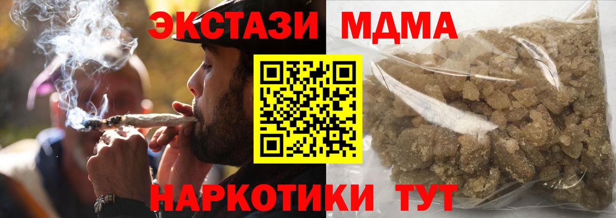 МДМА  Вход с VPN  Ревда  MDMA молли  MDMA crystal 