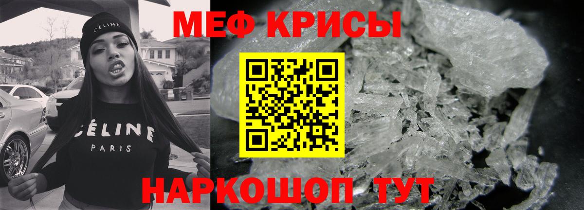 Меф мука  МЕФ мука  Ревда  Мефедрон  Вход с VPN 