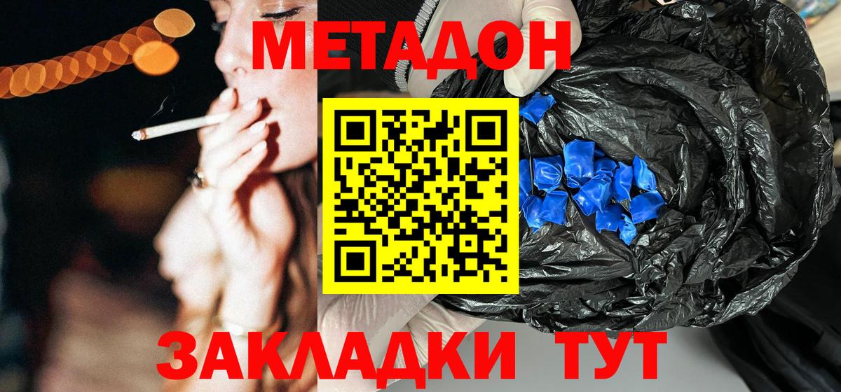 Метадон VHQ  Метадон VHQ  Вход с VPN  Ревда 