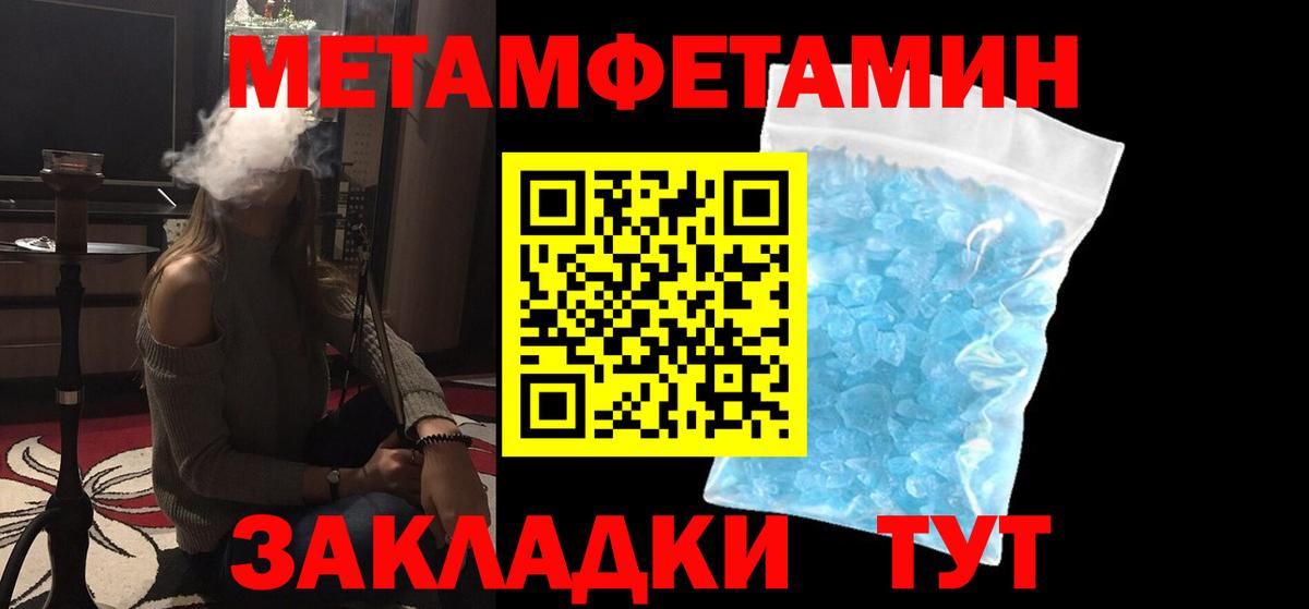 Первитин Methamphetamine  Вход с VPN  Ревда 